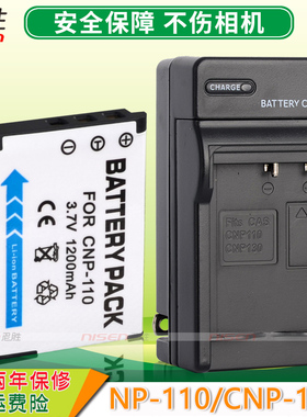 适用 卡西欧CCD电池EX-Z2000 EX-2300 EX-Z3000 EX-ZR10 EX-ZR20 ZR50 ZR55 ZR60 数码相机电池 充电器 座充