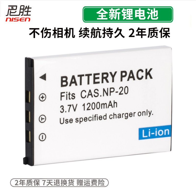 适用 好易通9888, CD900,9888S,CD780 2008 S5000 S5100 S7000 T8000 T9000 CD800 电子词典数码电池充电器
