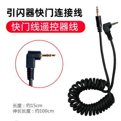 相机与遥控器/引闪器与闪光灯