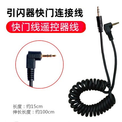 引闪线快门线 佳能EOS 760D 750D 700D M6-2 M5 650D 600D 550D G1X3 G151500D 1300D相机遥控器C1触发连接