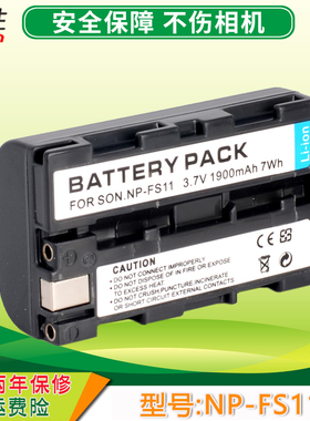 适用 索尼NP-FS11电池兼容FS10 FS21 P1 DCR-PC1 PC2 PC3 PC4 PC5 DSC-F55K/F505/P20/P30/P50摄像机充电器