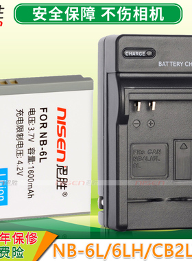 适用于佳能NB-6L电池IXUS95IS 105 200 210 300 310 SX240HS SX710 SX700 510 SX275 IXY110IS电池充电器CCD