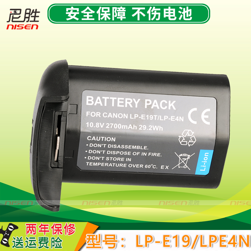 适用于佳能 LP-E19 电池 充电器R3 1DX Mark II 1DX2 1DS4 1D3 1DX mark iii III IV 1D4 LCD双充套装 非原装
