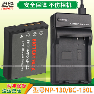 适用于卡西欧NP-130EX-ZR400 ZR700 ZR100 ZR1100 ZR70 FC300S ZR800 H35 ZR300 ZR410 BC-130L电池USB充电器