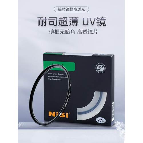 NISI耐司 正品假一赔十