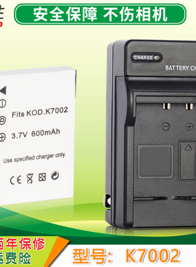 适用 Kodak柯达 KLIC-7002相机电池充电器 V603 V530 PRO14 CCD相机充电器 非原装电池 座充 K7002