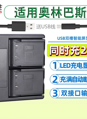 适用 奥林巴斯USB双充充电器LI-10B 12B 40B 42B 50B 60B 70B 80B 90B BLM1 BLM5 BLS1 BLS5 BLH1 BLN1 座充