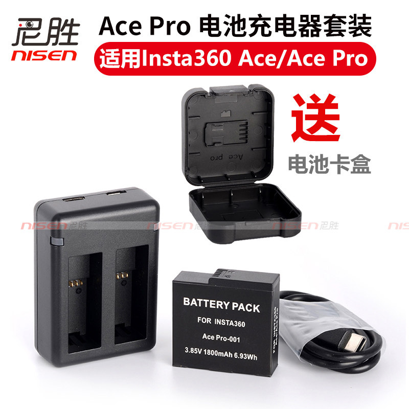 适用于  Insta360 Ace Pro 电池快充充电器ace运动相机配件 座充 三充 双充 收纳盒 座充 锂电池 非原装