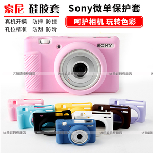 适用 Sony索尼 硅胶套ZV-1F ZV1F ZV1 M2 ZV1 II二代 相机包 可爱保护套 软套 卡通创意VLOG防尘便携防摔防撞
