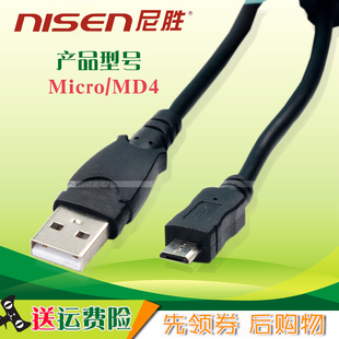 尼胜适用富士FinePix充电线S1 X-T100 XA1 XT1 USB数据线XE2 XQ1 XP70 XP80 XP90 XQ2相机传输线直充线非原装