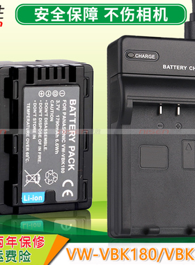 相机电池VW-VBK180适用松下HDC-SD60 TM55 HS60 TM60 H85 T50 S50 SD80 HS80 TM80 S45 TM90摄影机电池充电器