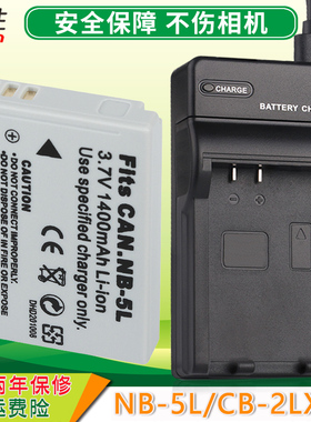 适用 佳能CCD电池 IXUS 800 850 860 870 900 950 960 970 980 990 is PC1746 PC1620 1468 PC1587 1176 1339