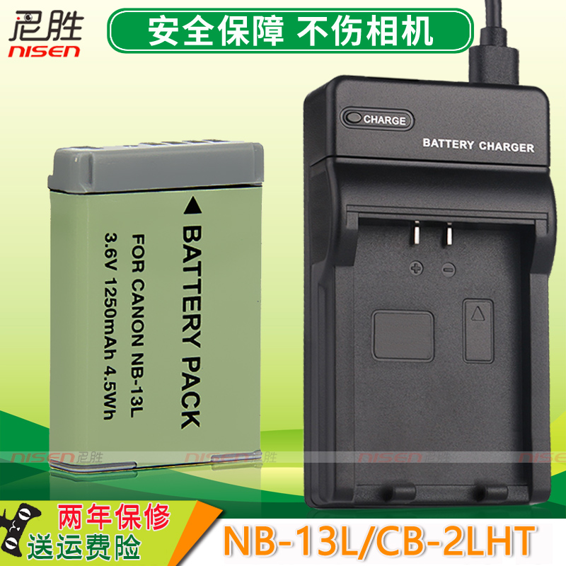 适用NB-13L佳能电池USB充电器 Power Shot G7X G5X G7X2 G7X3 G9x2 SX620 SX720 SX730 SX740 HS g1x CB-2LHT