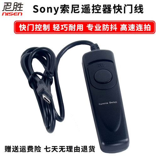 尼胜有线快门线A7R5a7M4m3微单