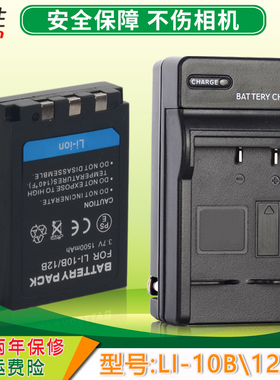 适用SANYO三洋DB-L10电池VPC-AZ3EX J1 J1EX MZ3EX MZ3GX M1000 MZ3 AZ3 J1 J2 C5000 DBL10 DB-L10A充电器