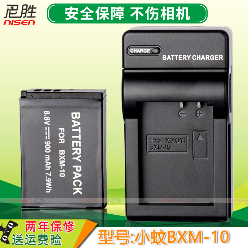 适用小蚁BXM-10微单M1电池bxm-10微单运动相机m1微单锂电池bxm座充 充电器