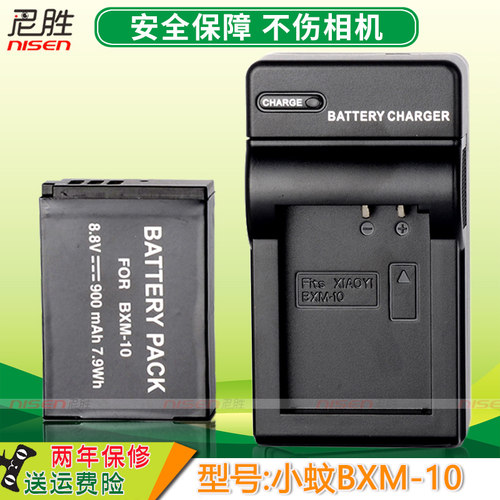 适用小蚁BXM-10微单M1电池bxm-10微单运动相机m1微单锂电池bxm座充 充电器