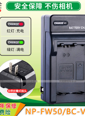 适用充电器 索尼 NP-FW50 a7 m2 a6300 A6500 A6000 A6100 A5100 NEX 5T 6L 5R 7 5N 3N F3 ALT-A33 A35 a55