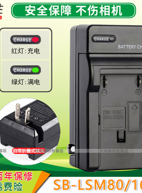 适用于 三星 VP-D353I VP-D351i D352i D361i SB-LSM80摄像机充电器SB-LSM160 LSM320摄像机电池座充