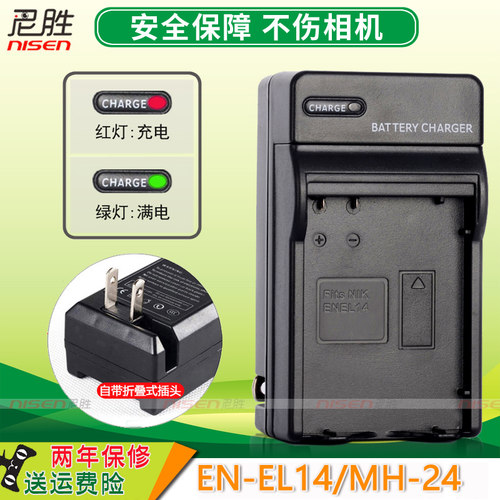 适用尼康en-el14充电器MH-24