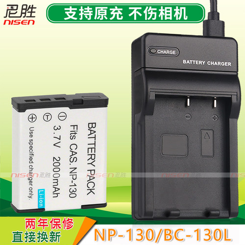 适用于 Casio卡西欧 NP-130 EX-ZR700 ZR400 ZR400 ZR1700 ZR70 FC300S ZR800 ZR300 电池USB充电器 座充CCD