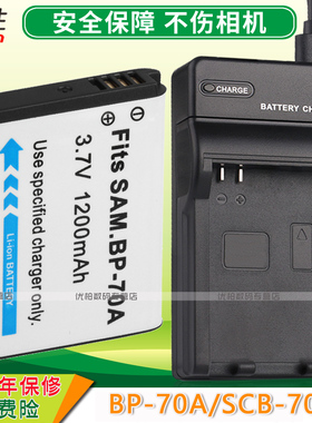 适用 三星电池充电器PL80 PL90 PL100 PL20 PL120 PL121 BP-70A TL105 TL110 TL125 TL205 AQ100 ST150F座充