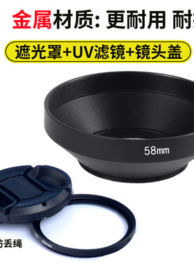适用 富士徕卡 金属遮光罩+UV镜滤镜XC CF 15-45mm 35 F2 18-55 49 52 55 67 77 82mm XS20 XS10 XT3 XT30