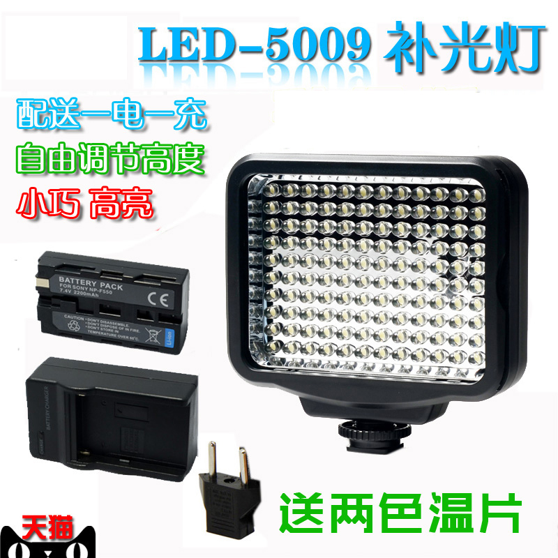 LED-5009摄影灯婚庆灯补光灯演播室内拍摄灯光常亮灯专业影视灯微电影人像外拍打光灯静物拍照摄像直播柔光灯