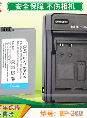 适用于佳能BP208电池 BP-208充电器 HF R208 HR10 DC100 DC230 DC20 DC50 DC210 MVX1Si DC51 DC95摄像机座充