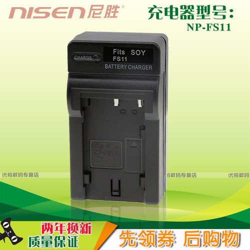 适用 索尼 NP-FS11 FS21 FS31 FS32电池充电器P1 DSC-F505 F55 P20 P30 P50 P1 CCD-CR1 DSC-F 座充 非原装 - 封面