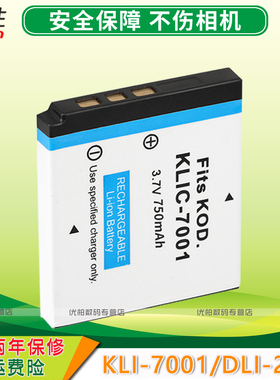 适用 电池 BenQ 明基 DC E1050 E1050T E1220 E1220T L1050 DLI-213 CCD数码相机电池 USB座充 充电器