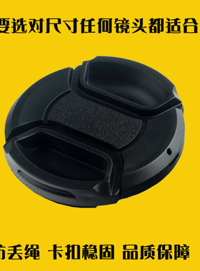 适用索尼镜头盖40.5 49 55 46 62 67 72 77 37mm A6400 A6000 A6300 NEX-5R 5T 5N C3 E18-55 55-210 16-50mm