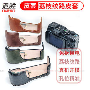 皮套 佳能 G10 适用 复古 CCD G12 半套 powershot 相机包 G11 专用底座 保护套