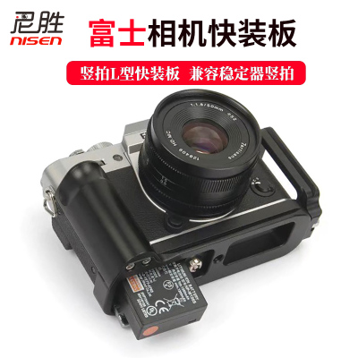 适用富士合金L快装板兔笼
