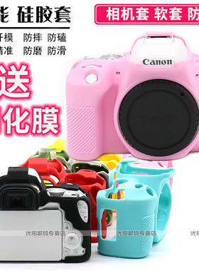 佳能EOS R50V EOSR RP 200D 200D II 2代 二代保护套 相机套G7X mrak III G7X2 G7X3 代 相机包 硅胶套单反包
