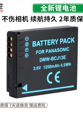 适用松下DMC-LX5 DMC-LX7 DMC-LX6 徕卡D-LUX5 D-LUX6  电池DMW-BCJ13 BP-DC10 莱卡 CCD数码相机电池座充