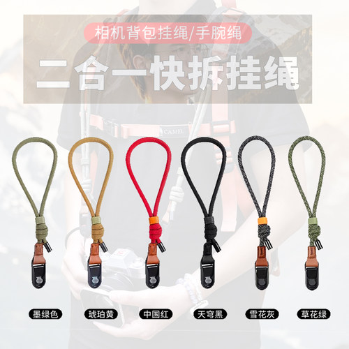 相机背包挂带腕带二合一摄影背包快拆挂带微单反相机手腕带适用佳能索尼康Z52 Z63富士松下S5减压悬挂兼容pd