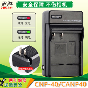 S18 S58 S20 N200 AHD Z35 CNP40 S1PLUS S88摄像机座充非原装 aigo爱国者充电器NP N100 S11