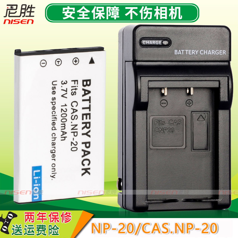 适用 OUCCA 欧卡DC-K12 K525 K530 K09 K08 CNP-20 照相机电池 摄像机相机电池充电器 USB座充NP-20 CNP-20