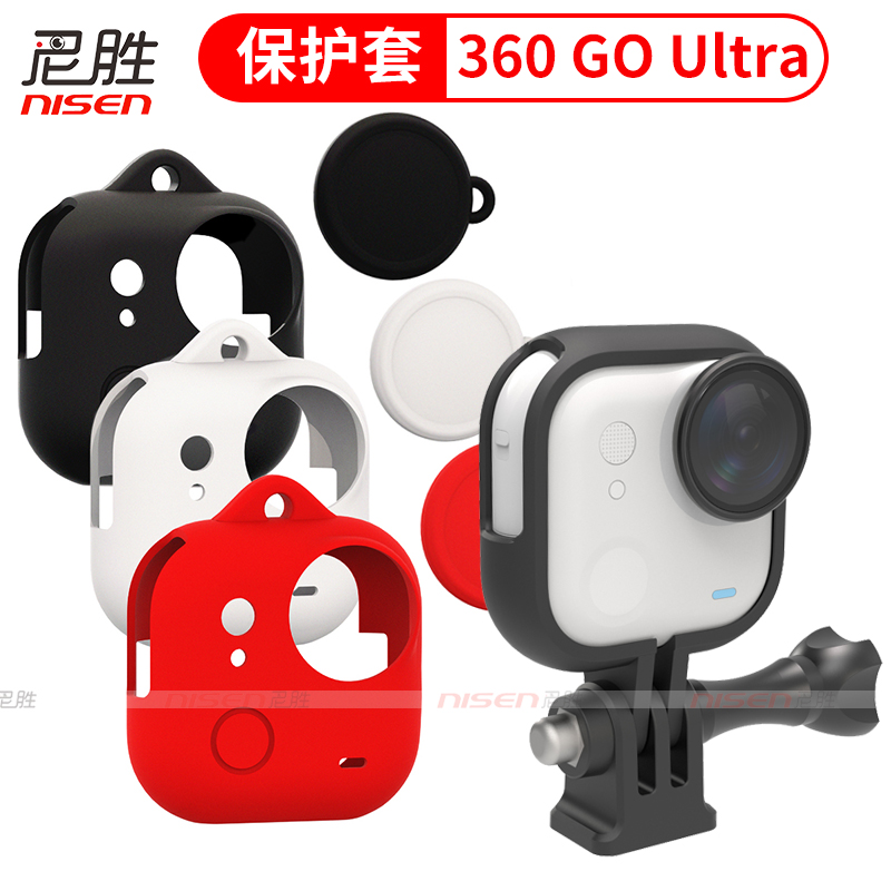 适用Insta360GoUltra保护套