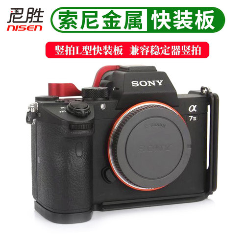 适用索尼合金L快装板兔笼