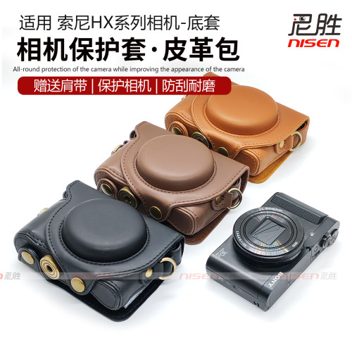 适用于 相机包 Sony索尼 HX90 V HX80 皮套DSC HX50 HX60 HX30 WX500 V 相机套 保护套 专用复古风 皮套 底座