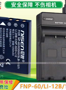 适用BENQ明基DV M11 M23 Pamiel拍美乐HD-15A 16A HD-59B 65B HD-60B HD-79A 52B 63B 30B 摄像机电池充电器