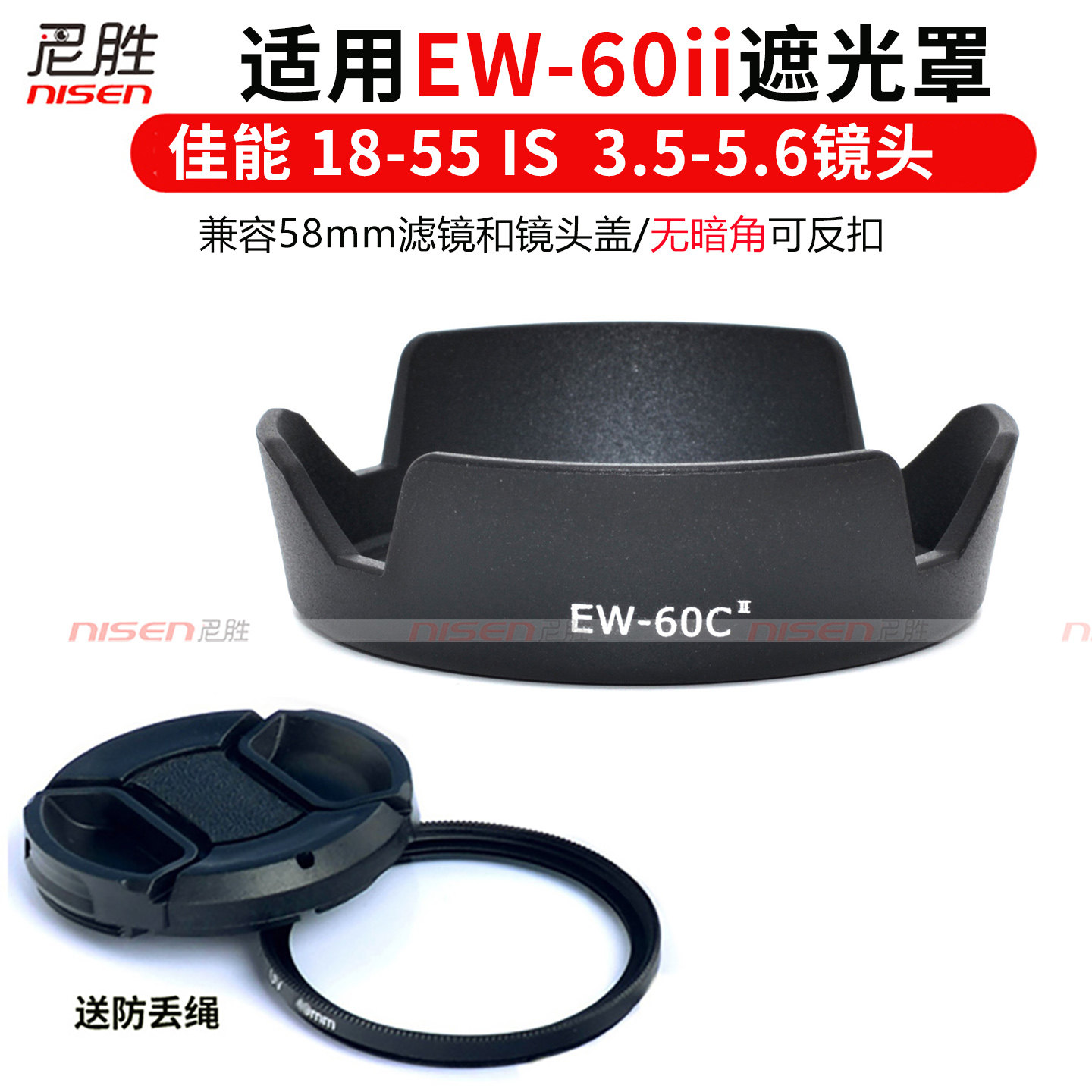 EW-60C适用佳能1500D 1300D 650D 600D 550D 500D 450D 400D 350D 莲花遮光罩18-55mm II III卡口遮光罩 反扣