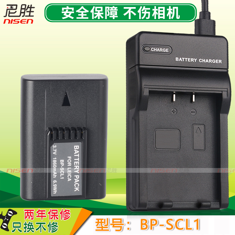 适用 LEICA 徕卡 BP-SCL1 BLI-312 MM M8 M9 m9-p ME 电池充电器 座充 锂电池 CCD