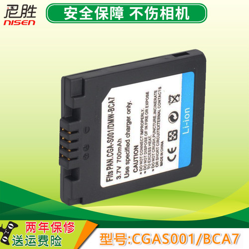 适用数码相机电池松下CGA-S001E