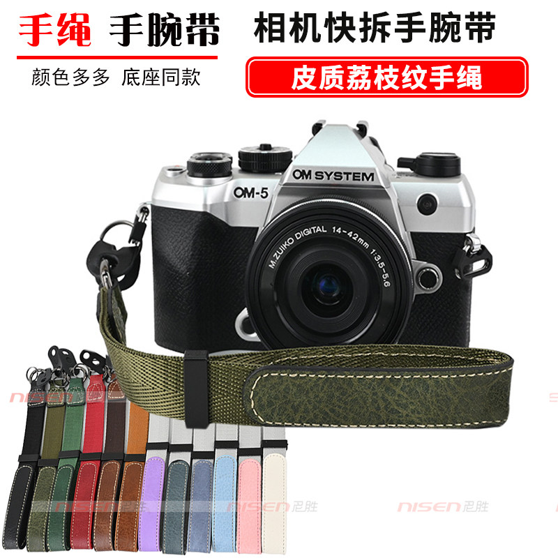 适用于微单相机手腕带 手绳 挂绳索尼A6300 A6400 A7M3 A7R4 A7M4 A7R5 A7M5 A7C2 ZVE10M2 A1皮质手绳快拆扣