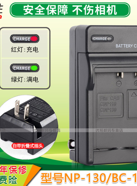 尼胜适用于 充电器NP-130卡西欧EX-H30 H35 ZR3500 ZR200 ZR300 ZR410 ZR510 ZR1000 ZR4100 ZR700 ZR5500