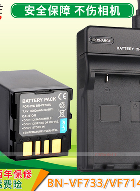 适用 JVC 杰伟世 BN-VF733U 摄像机电池+充电器 兼容BN-VF707U BN-VF714U BN-VF733U V707 3900毫安
