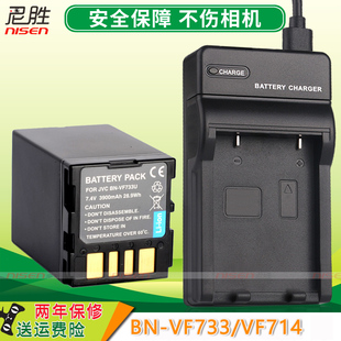 充电器 JVC 3900毫安 兼容BN V707 VF714U 杰伟世 VF707U 摄像机电池 适用 VF733U